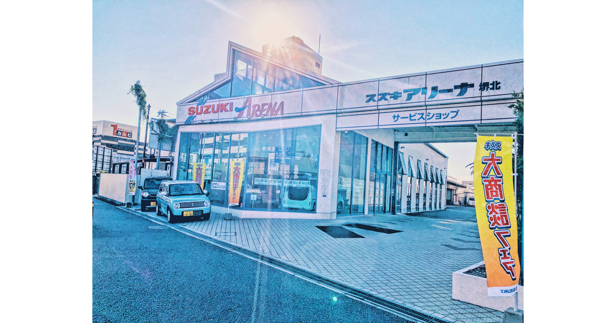 店舗からのごあいさつ｜大阪中央スズキ販売株式会社 スズキアリーナ堺北